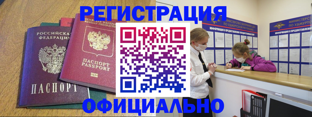 регистрация для дет. сада в Зее